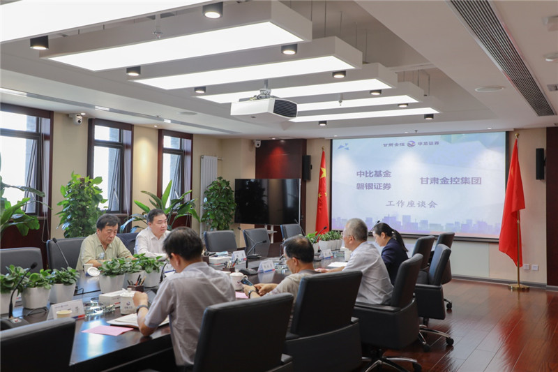 工作简讯：中比基金、磐银证券与九游平台_九游（中国）一站式服务平台
开展工作交流