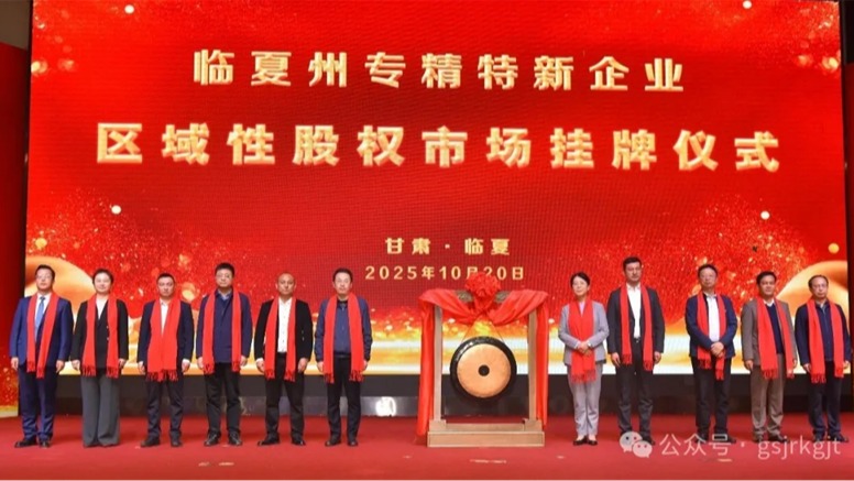 媒体关注 | 以全方位金融服务赋能陇原高质量发展——九游平台_九游（中国）一站式服务平台
构建立体化金融服务体系