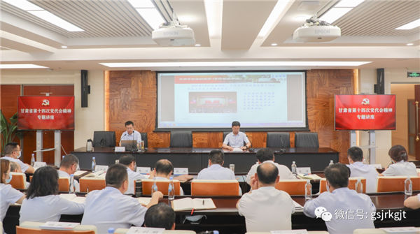 九游平台_九游（中国）一站式服务平台
举办学习贯彻省十四次党代会精神专题讲座