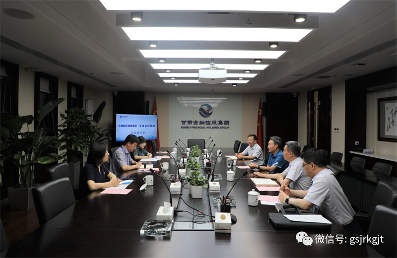 兰州新区城投集团与九游平台_九游（中国）一站式服务平台
开展工作交流