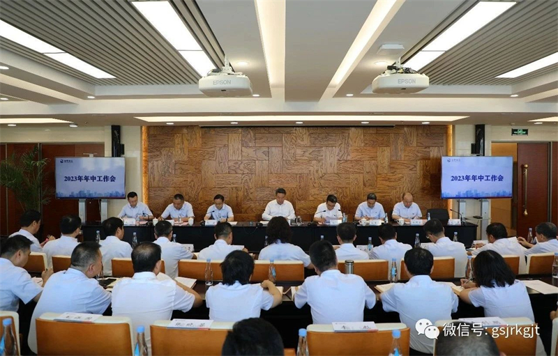 九游平台_九游（中国）一站式服务平台
召开2023年年中工作会