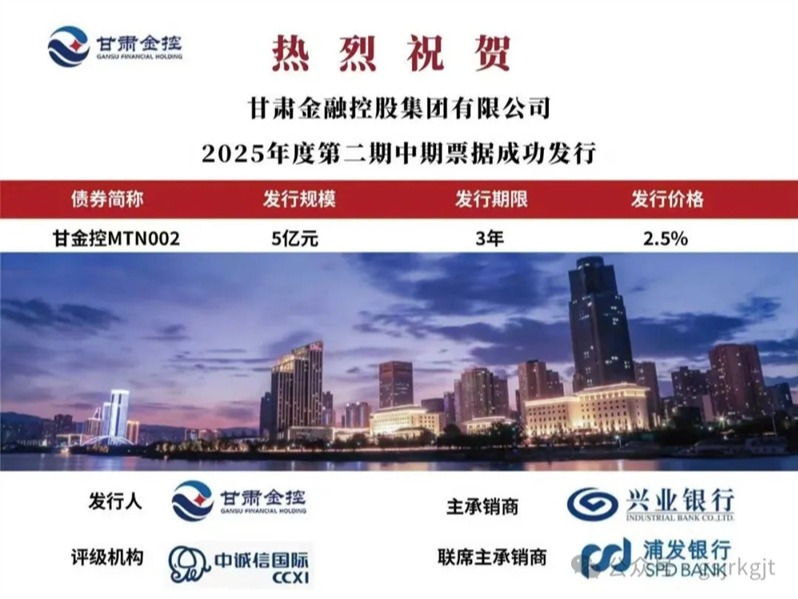  九游平台_九游（中国）一站式服务平台
成功发行2025年第二期中期票据