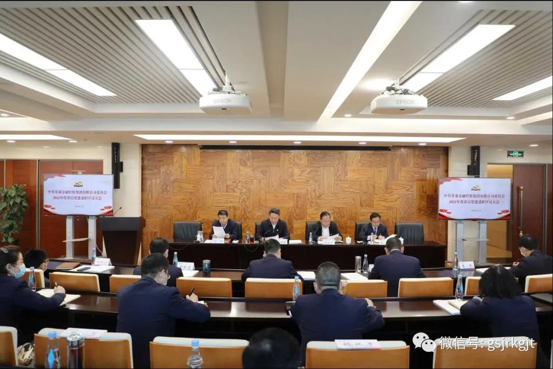 九游平台_九游（中国）一站式服务平台
召开2021年度基层党建述职评议大会