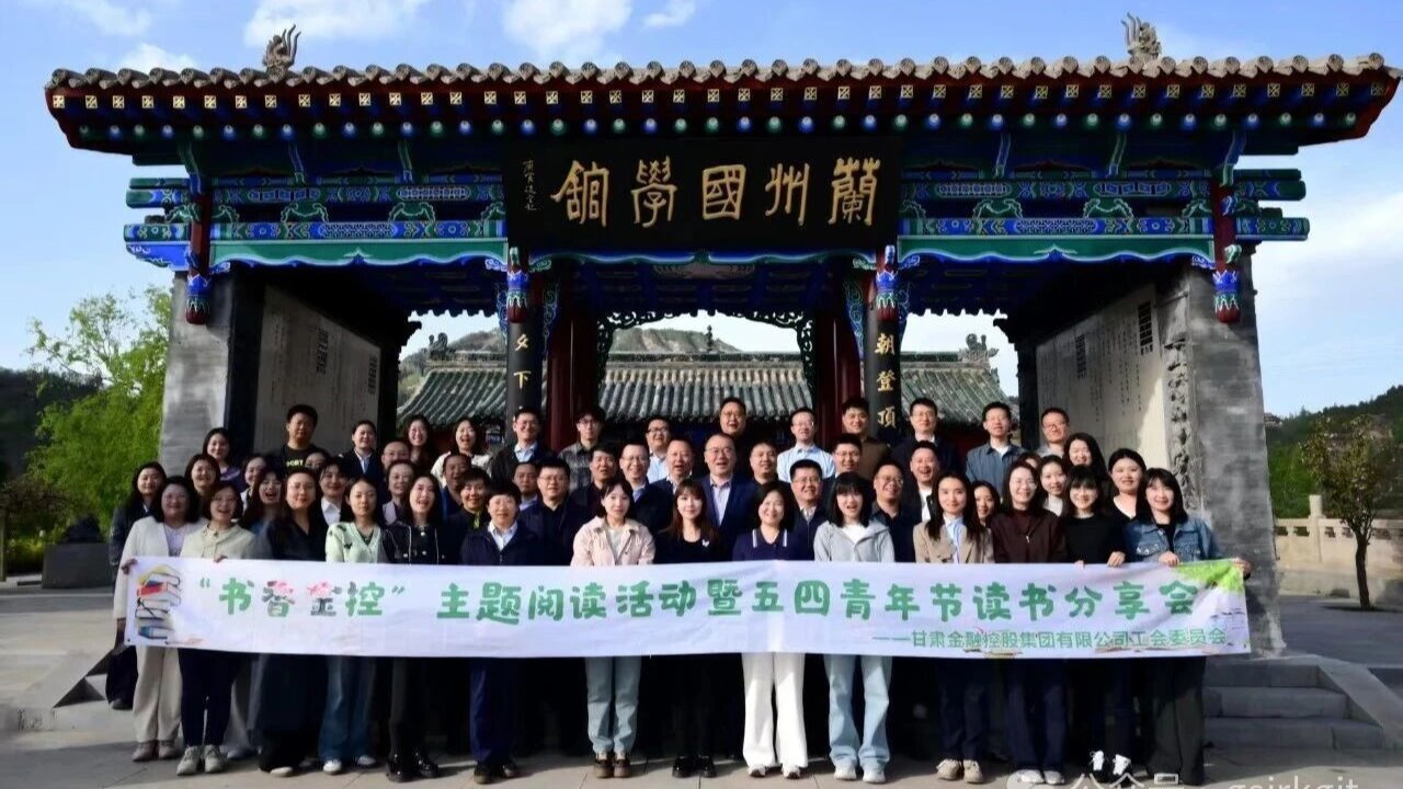 书香汇金控 阅读伴成长——九游平台_九游（中国）一站式服务平台
工会举办2026年读书分享会