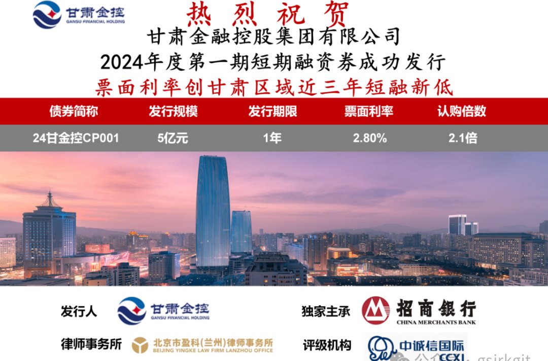 九游平台_九游（中国）一站式服务平台
成功发行2024年度第一期短期融资券