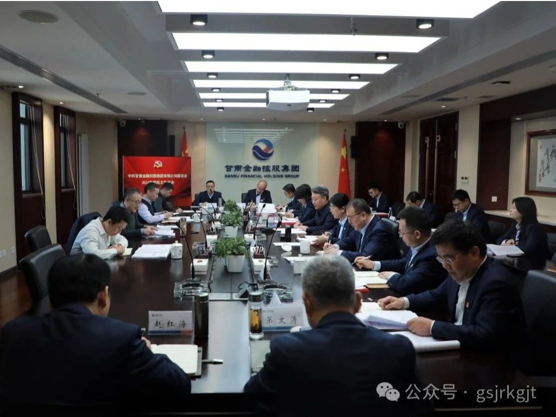九游平台_九游（中国）一站式服务平台
党委召开2024年度民主生活会