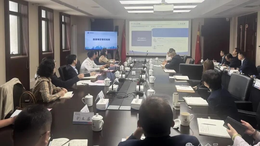 九游平台_九游（中国）一站式服务平台
举办投资项目管控及AI大模型应用专题培训